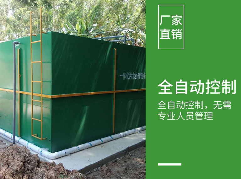 循環式節能一體化污水處理設備的廠家注意事項