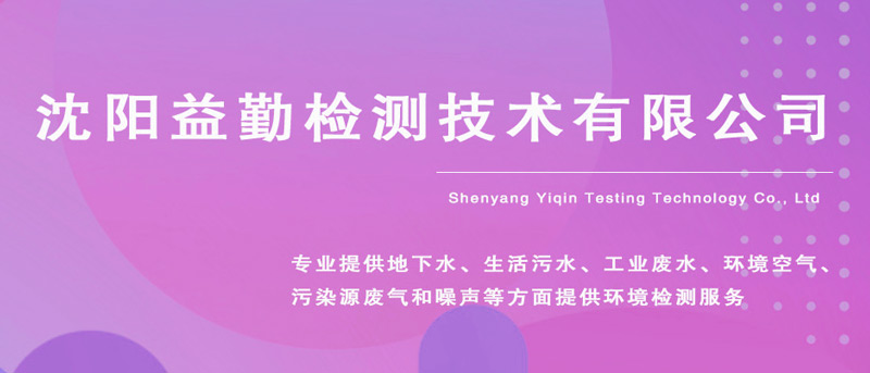 沈陽第三方檢測服務(wù)未來的發(fā)展前景