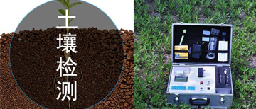 沈陽(yáng)第三方檢測(cè)遼寧機(jī)構(gòu)用專(zhuān)業(yè)技術(shù)守護(hù)東北土壤健康!